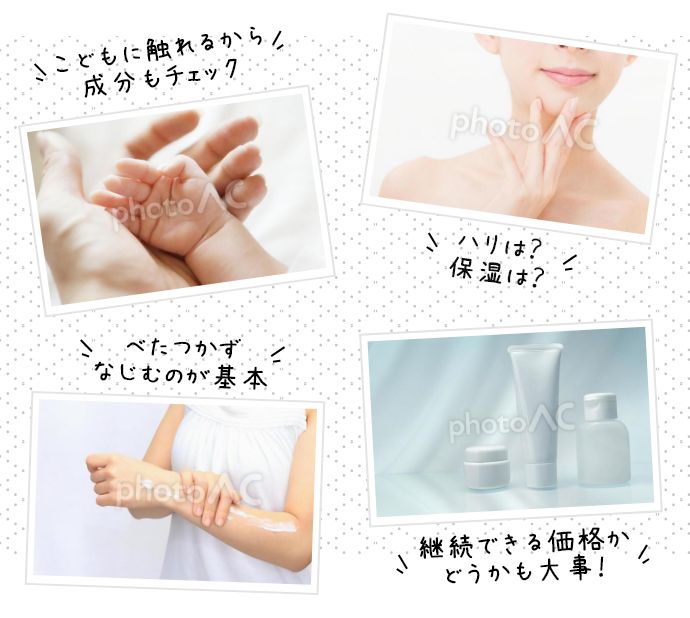 こどもに触れるから成分もチェック